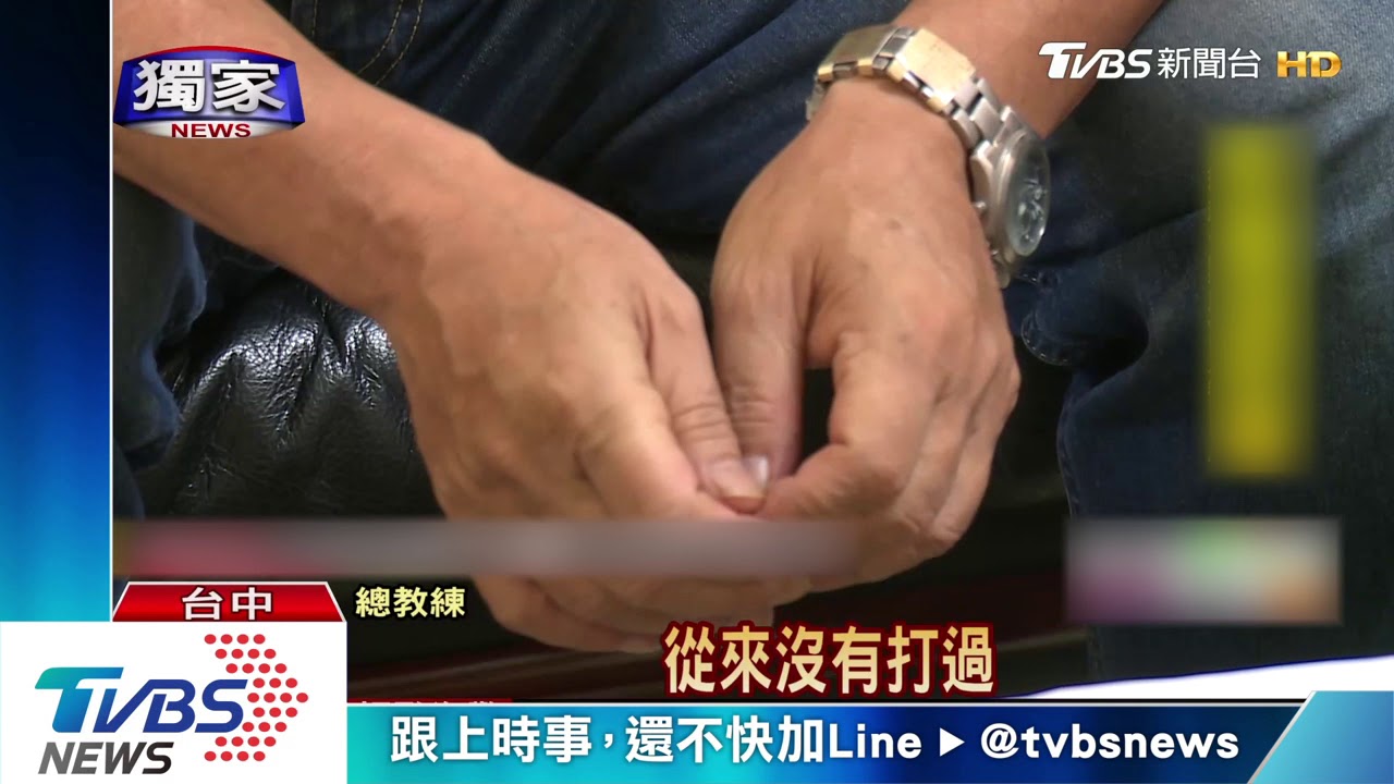 少棒隊打4場輸3場 教練棒打全隊遭停職