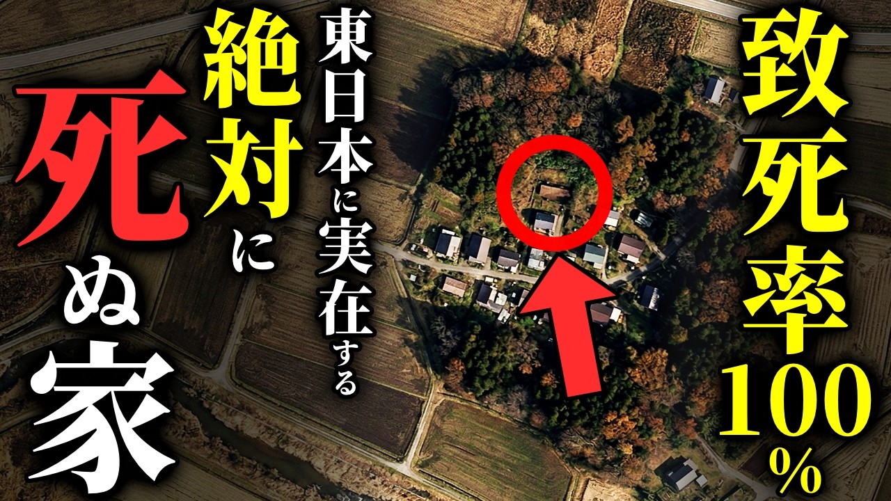 【怖い話】[近隣住民 全員敵!?] 日本で最も恐ろしい『事故物件』がヤバすぎる…2chの怖い話「不動産屋だけど事故物件の怖い話する」【ゆっくり怪談】