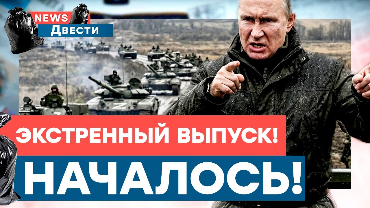 РФ начинает в@йну против ЕС! Официальное заявление! Консульства покидают Рос