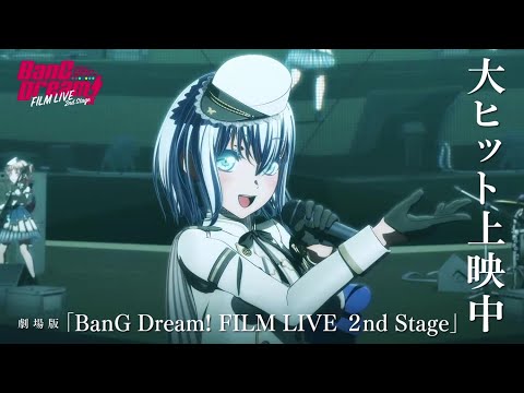 BanG Dream! Film Live 2nd Stage Bloom Bloom Morfonica