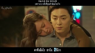 [THAISUB FMV] BrotherSu - Would you come to me (내게 올래요) Don't Dare To Dream (질투의 화신) OST Part 4