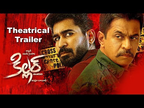 Killer Movie Theatrical Trailer