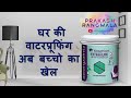 Product Video