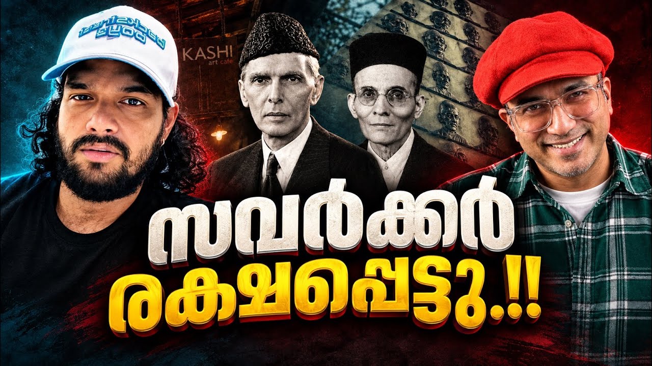 കഫേ വിവാദം: വ്ലോഗറുടെ വാദങ്ങൾ പൊളിച്ചുനോക്കുമ്പോൾ | 