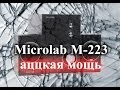 Полу-ремонт, полу-обзор Microlab M-223. Очередной шедевр 