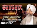 GURSIKHA MANN WADHAIA | BHAI DAVINDER SINGH SODHI (LUDHIANA WALE) | WADHAIA