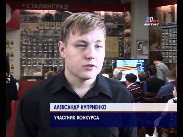 Завершился конкурс рефератов к юбилею Сталинградской битвы