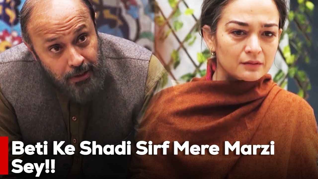 Beti Ke Shadi Sirf Mere Marzi Sey!! | Yumna Zaidi | Wahaj Ali |