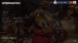 まだおのOW配信