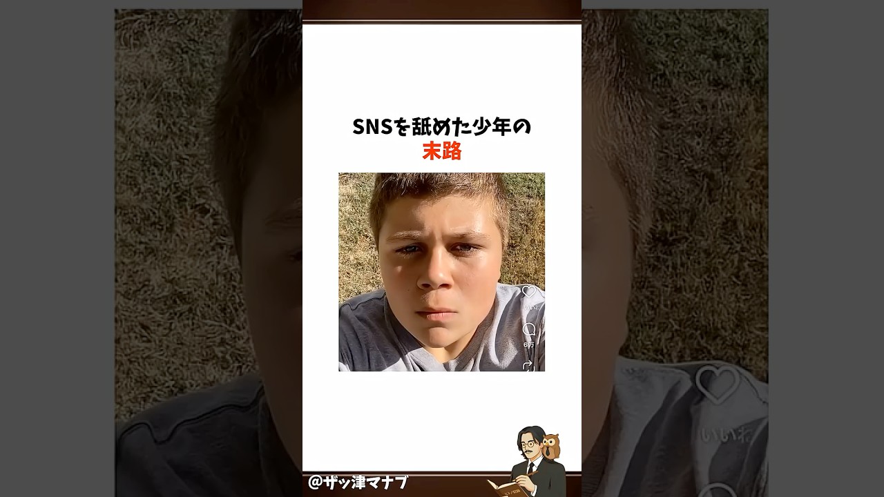 SNSを舐めた少年の末路 #sns #ムエタイ #shorts