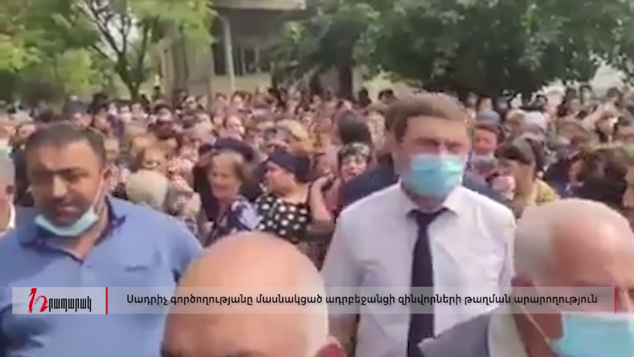 Կադրեր սադրիչ գործողությանը մասնակցած ադրբեջանցի զինվորների թաղման արարողությունից