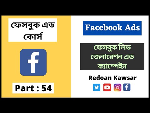 How To Create Facebook Business Page Step by Step ফেসবুক বিজনেস পেজ Facebook Ads Full Course