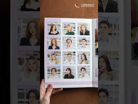 Трюмо №5 'Стандартное' для 9-11 класса Выпускной альбом Cool Story