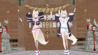 【Hololive MMD】キスキツネ【フワワ・アビスガード/モココ・アビスガード】