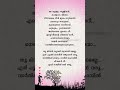 Thoominnal Thooval Malayalamlyrics Trending Gokulsuresh Shortsvideo