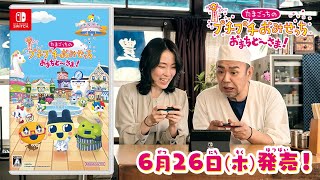 Tamagotchi Plaza (Multi-Language) video 2