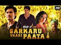 Sarkaru Vaari Paata Hindi Dubbed 2024 Mahesh Babu Keerthy Suresh Romanticmovie Love 2024