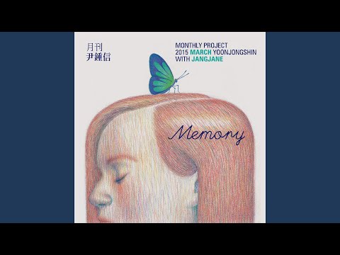Memory (With 장재인)