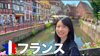 まるでハウルの世界！ 嫁と歩くフランス旅行