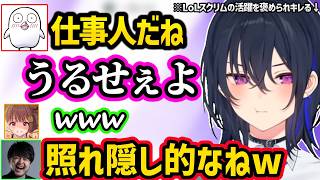 のせさんの新年会等の不参加理由に爆笑、ゆうひの盛大なやらかしを皆で隠すも社長にバレる、LoLを褒められ照れ隠しでキレるのせさんｗｗ【一ノ瀬うるは/千燈ゆうひ/k4sen/おぼ/ぶいすぽ】