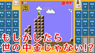 【マリオ35実況】貧乏ヒゲオヤジでも奇跡の勝利を!!