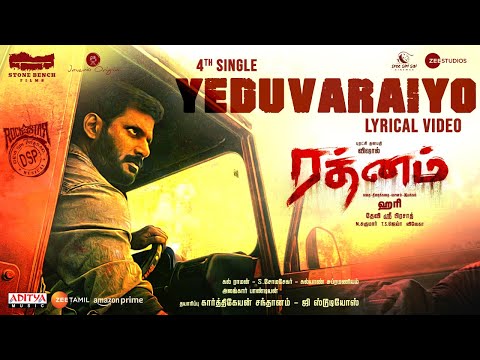 Yeduvaraiyo Lyrical Video(Tamil)