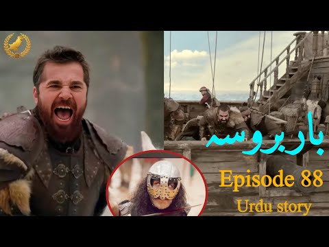 Barbarossa - Full Episode 88 (Urdu/Hindi Story)