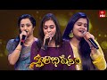 Swarabhishekam 9th February 2025 Full Episode ETV Telugu