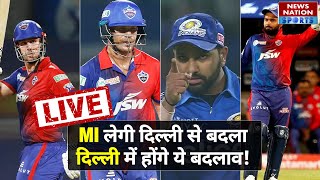MI vs DC : Delhi Capitals vs Mumbai Indians | IPL Today Match LIVE Update | Rohit Sharma | Rishabh |