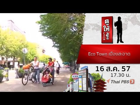 คลิกเพื่อดูคลิปวิดีโอ