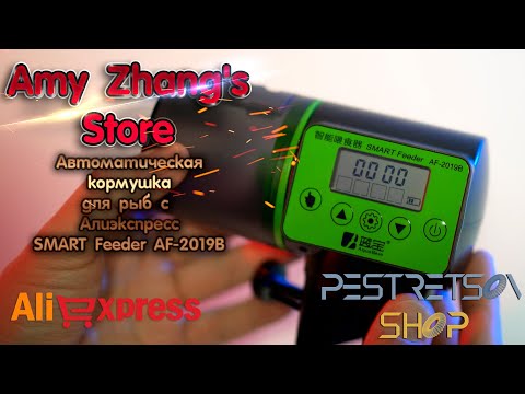 ► АВТОМАТИЧЕСКАЯ КОРМУШКА ДЛЯ РЫБ С АЛИЭКСПРЕСС SMART FEEDER AF-2019B 🔴 РАСПАКОВКА 📦 И ОБЗОР ⬇️