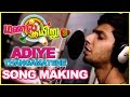 Manal Kayiru 2 | Adiye Thangamatene Song Making | Anirudh sings for Manal Kayiru 2  | S Ve Shekhar