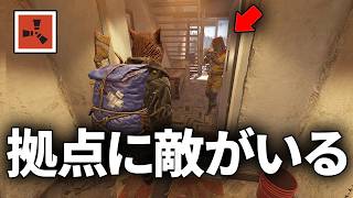 アパートに帰宅したら部屋の中に敵がいる...【Rust 実況】season83#2