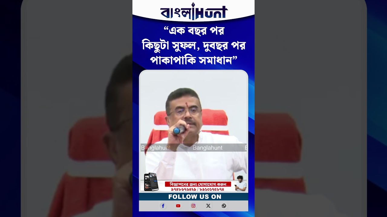 "এক বছর পর কিছুটা সুফল দুবছর পর পাকাপাকি সমাধান"- ভাঙ্গন রোধে বড় পরিকল্পনা ঘোষণা মুখ্যমন্ত্রীর