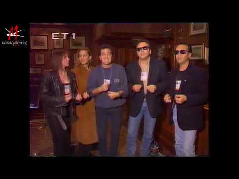 ΚΩΣΤΑΣ ΜΠΙΓΑΛΗΣ & SEA LOVERS | DIRI DIRI ACAPELA | 1994