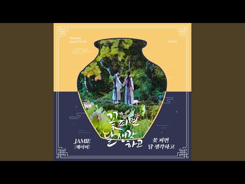 Video thumbnail for 꽃 피면 달 생각하고 (Moonshine) [Instrumental]