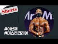 두툼한 대퇴사두 #이신재