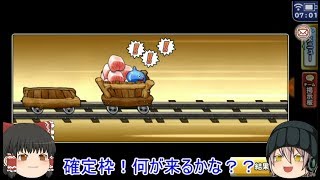 「ゆっくりどこパレ実況」　エルギオスなどを狙って10連魔王カーニバル！！　1日目
