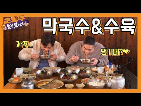 샘밭막국수 - 운동부 둘이왔어요 유튜브 채널에서 소개된 대표 메뉴 및 매장 전경