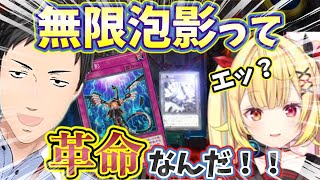 SUSHIデッキでガチで勝ちにきた社先生に決闘者特有のプレミを連発し勝手に革命を起こす星川【星川サラ/社築/にじさんじ/切り抜き/遊戯王マスターデュエル】