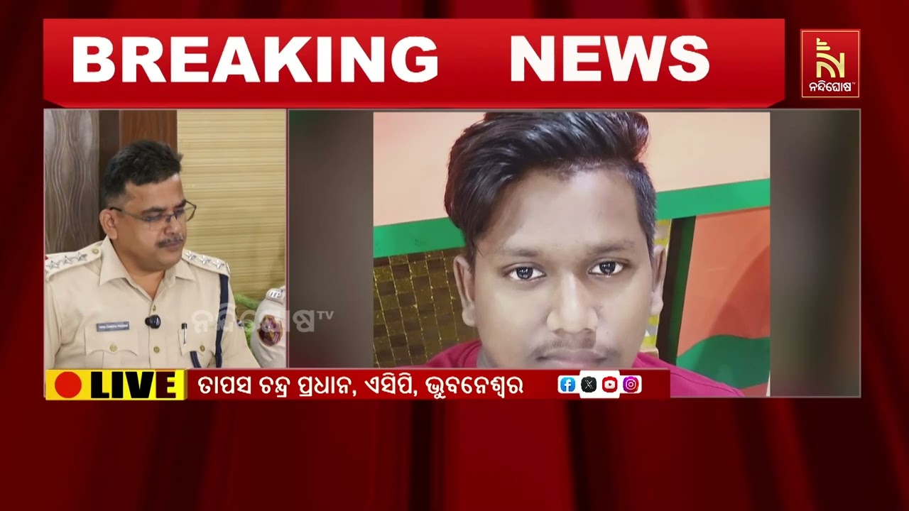 AIIMS କର୍ମଚାରୀ ସୁଧାଂଶୁ ଖୁଣ୍ଟିଆ ହତ୍ୟା ଘଟଣା : ଷଡ଼ଯନ୍ତ୍ର କର