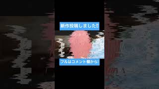 W/X/Y歌ってみた #歌ってみた #歌い手 #shorts #wxy #taniyuuki #jpop