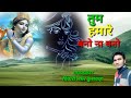 तुम हमारे बनो ना बनो हम Tum Humare Bano Na Bano Madhur Bhajan By