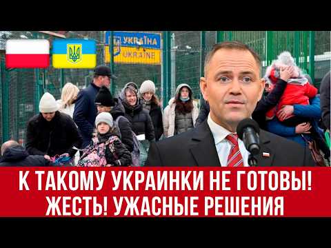 К такому украинки не были готовы! Суровая реальность в ЕС! Польша новости