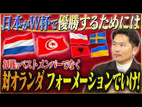 岩政大樹が語る日本代表のW杯グループリーグ突破の鍵