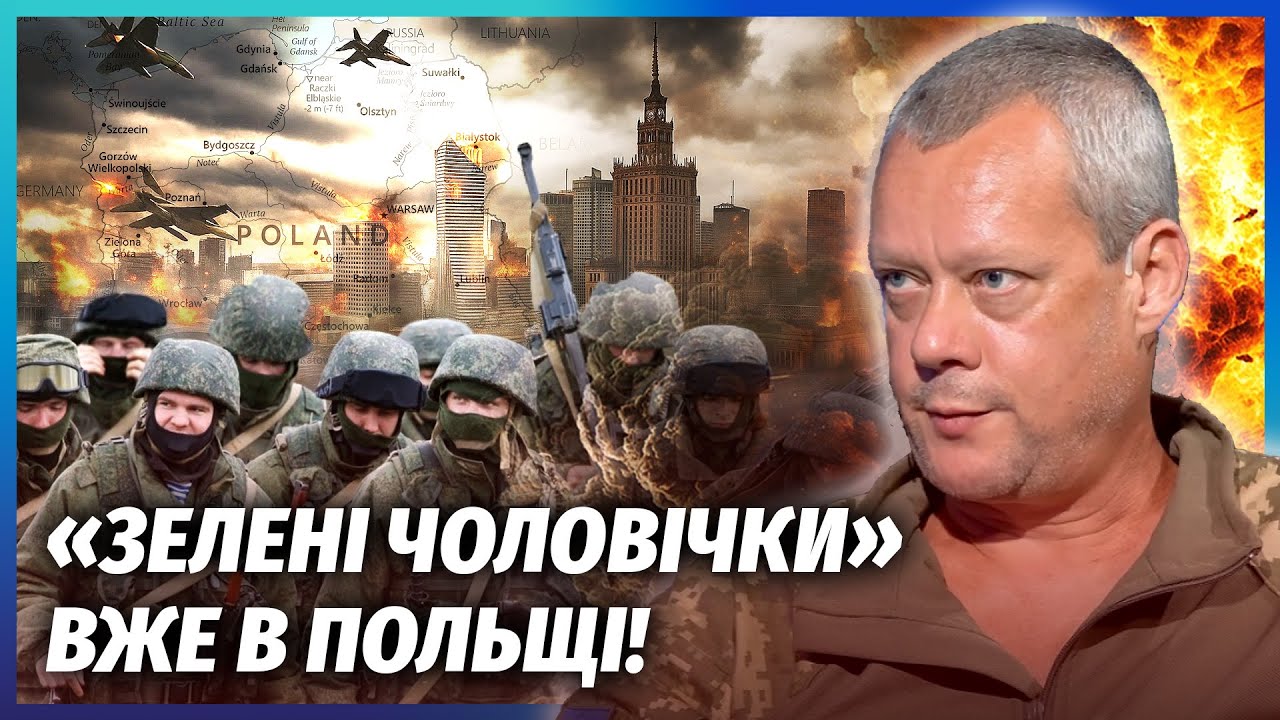 ❗️САЗОНОВ: Терміново! ВТОРГНЕННЯ РФ В ПОЛЬЩУ. Відразу після УДАРУ: ВІЙСЬКА Б