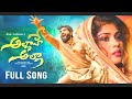 Hallare Halla Song