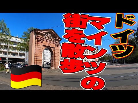 [Overseas Life Vlog] Passeie pelas ruas de Mainz, Alemanha! #Cinco