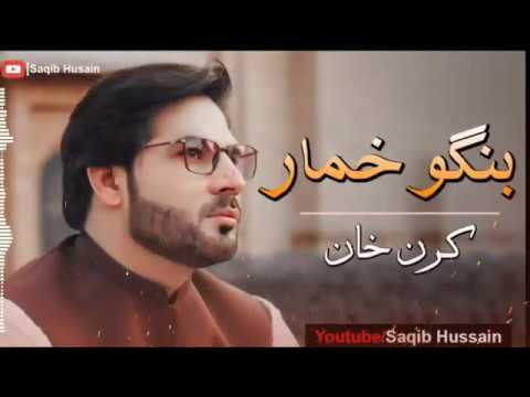 Da Zra Haghe Nari Kre Che Da chana Pate Shawy