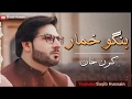 Da Zra Haghe Nari Kre Che Da Chana Pate Shawy